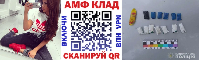 Amphetamine Розовый  Бежецк 