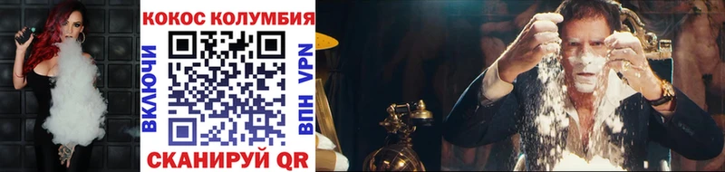 COCAIN Колумбийский  МЕГА как зайти  Бежецк 