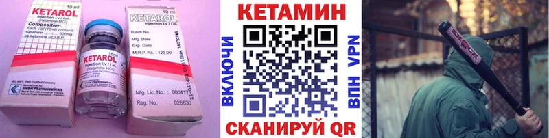 КЕТАМИН VHQ  Бежецк 
