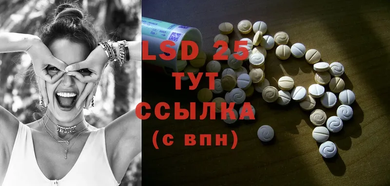 LSD-25 экстази кислота  Бежецк 